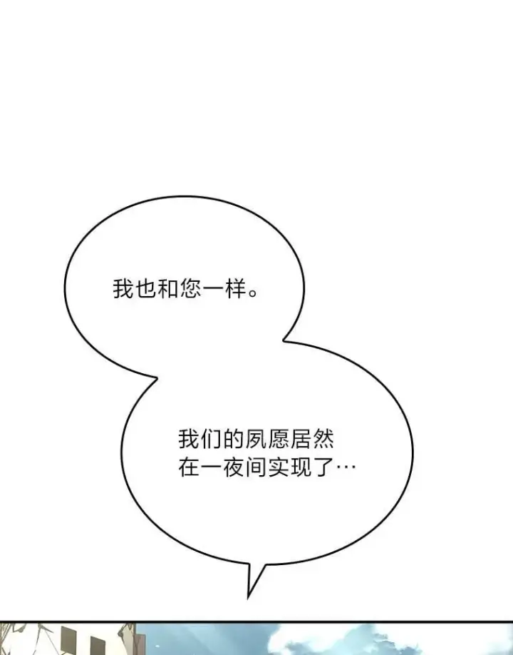 《有才能的魔法师》93.放手一搏图5