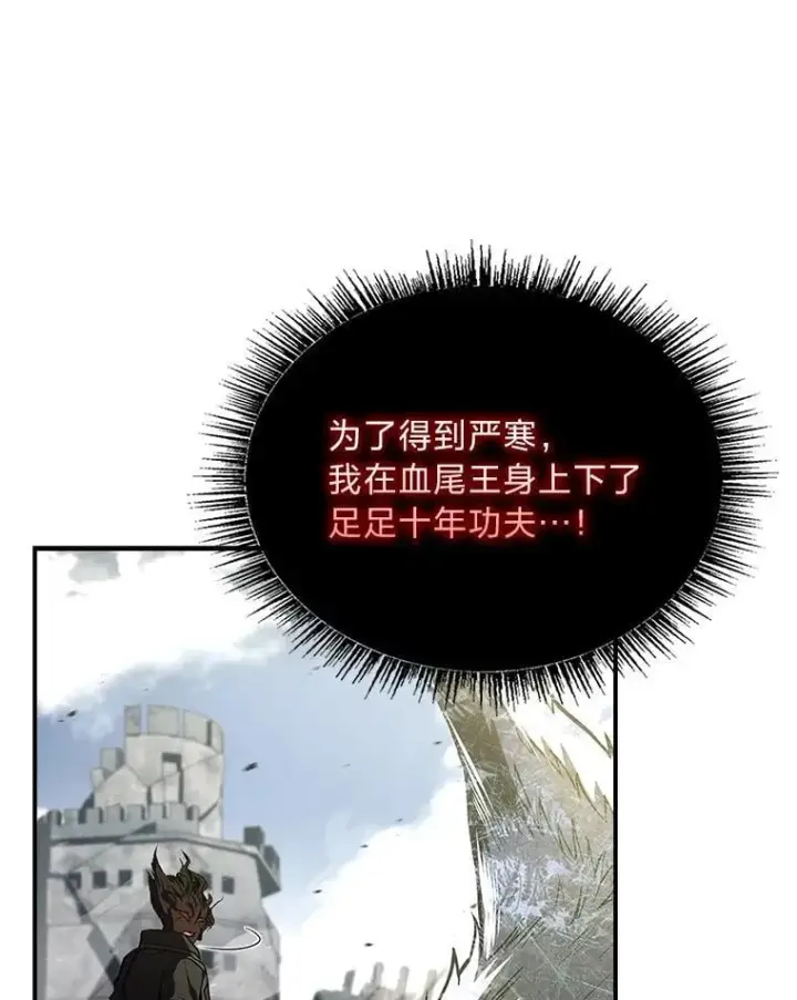 《有才能的魔法师》93.放手一搏图53