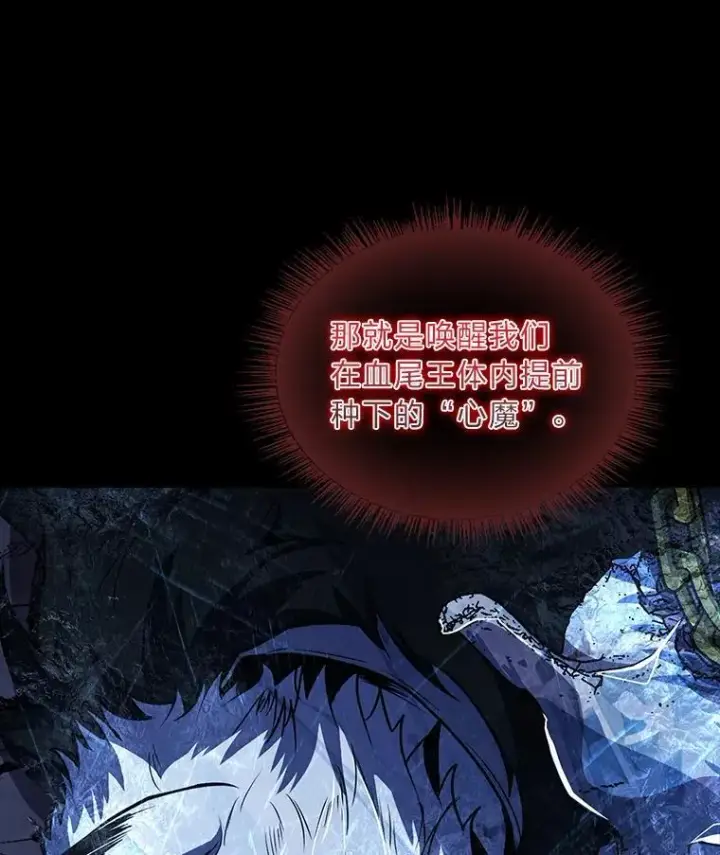 《有才能的魔法师》93.放手一搏图60