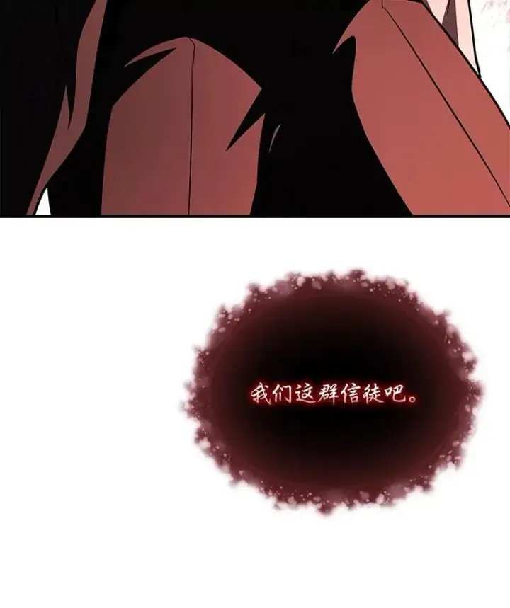 《有才能的魔法师》93.放手一搏图67