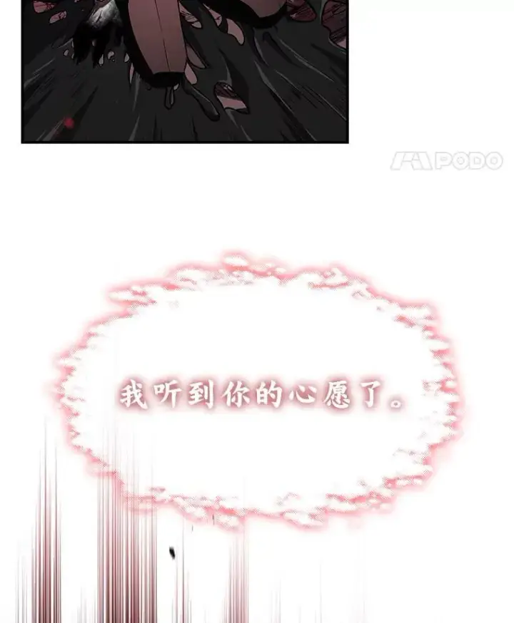 《有才能的魔法师》93.放手一搏图69