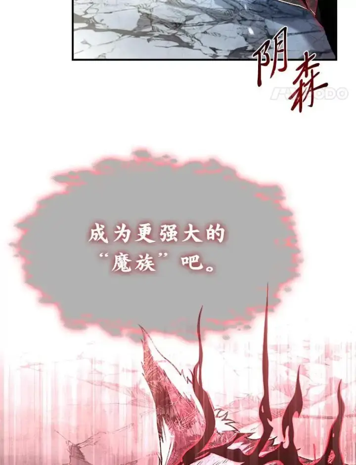 《有才能的魔法师》93.放手一搏图76