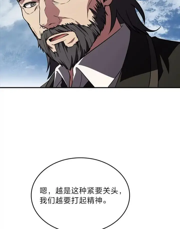 《有才能的魔法师》93.放手一搏图8