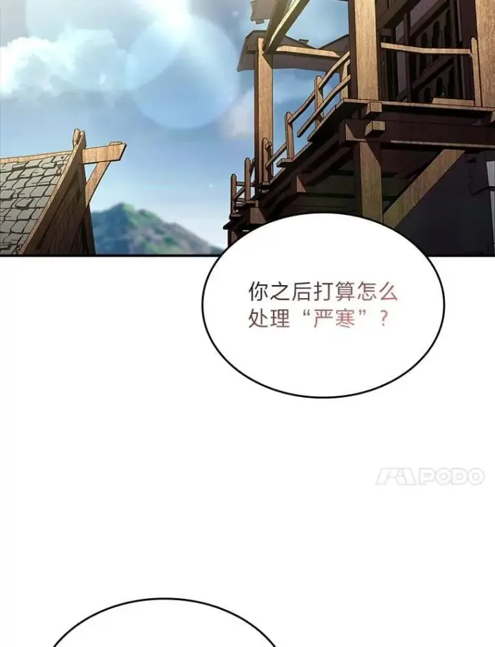 《有才能的魔法师》93.放手一搏图82