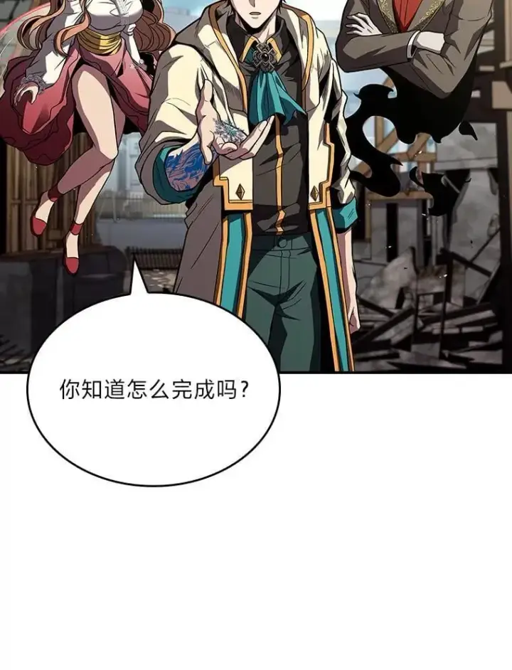 《有才能的魔法师》93.放手一搏图85