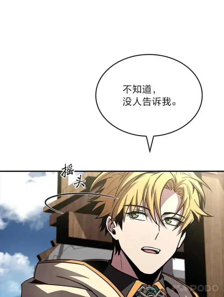 《有才能的魔法师》93.放手一搏图86