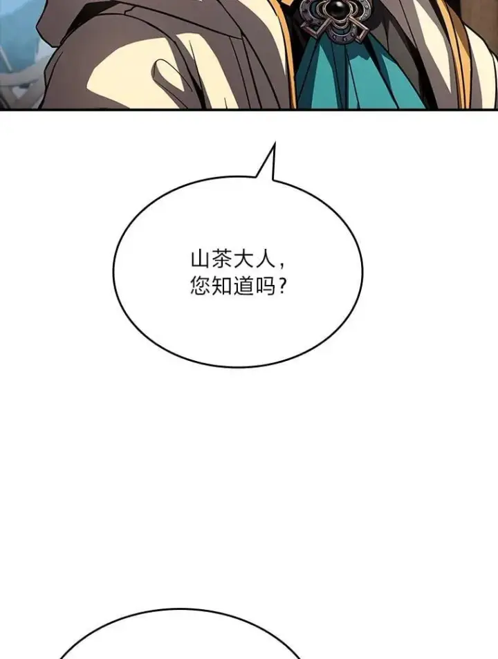 《有才能的魔法师》93.放手一搏图87