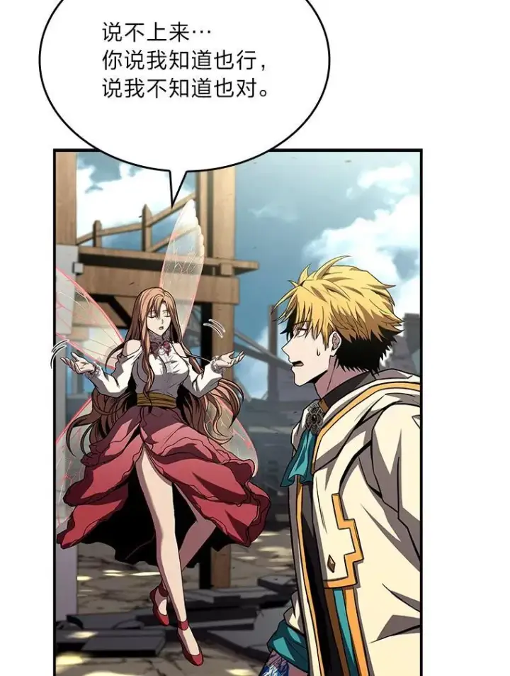 《有才能的魔法师》93.放手一搏图88