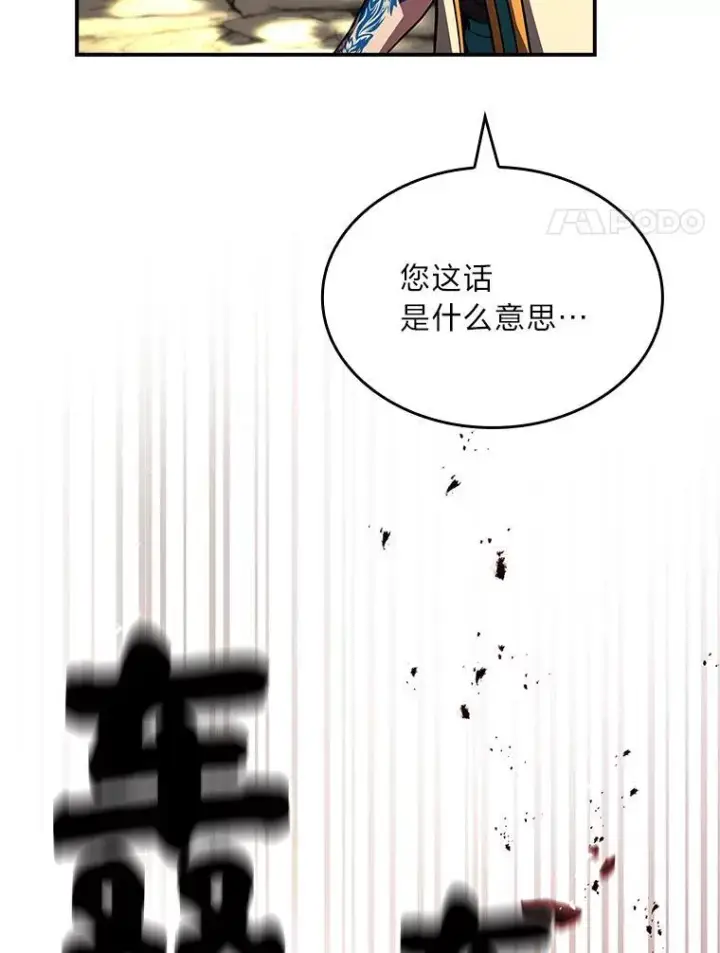 《有才能的魔法师》93.放手一搏图89