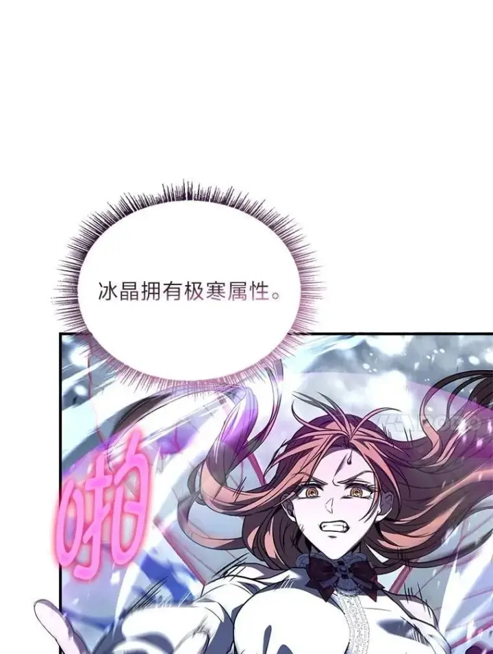 《有才能的魔法师》94.大胆威胁祖先图10