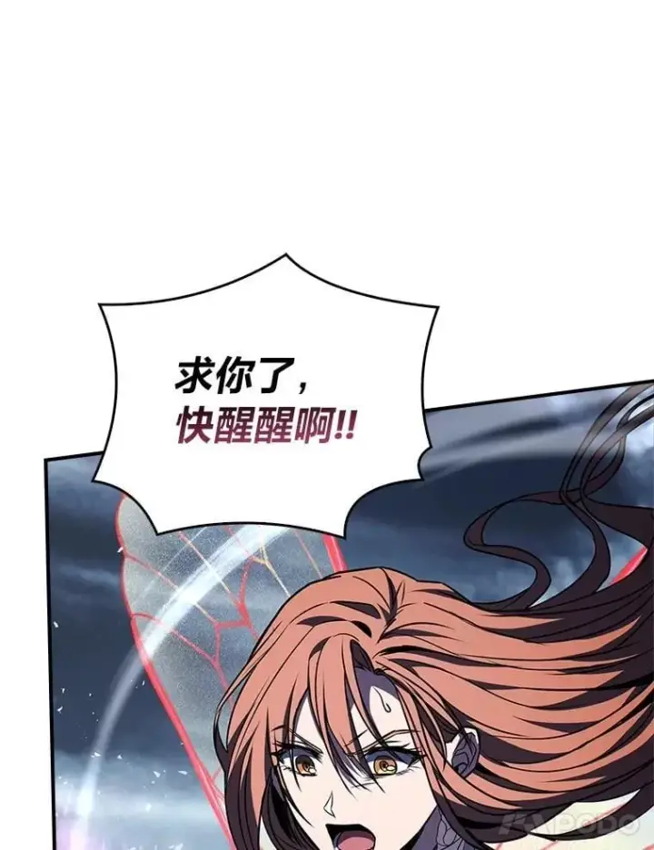 《有才能的魔法师》94.大胆威胁祖先图100