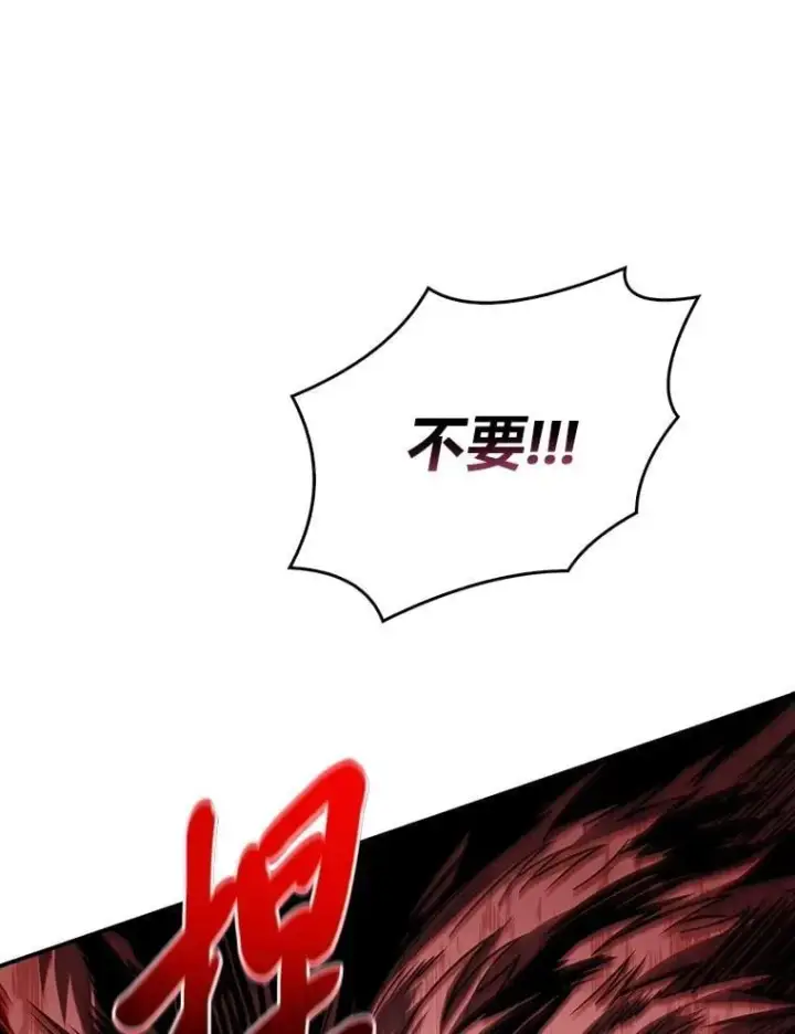 《有才能的魔法师》94.大胆威胁祖先图102