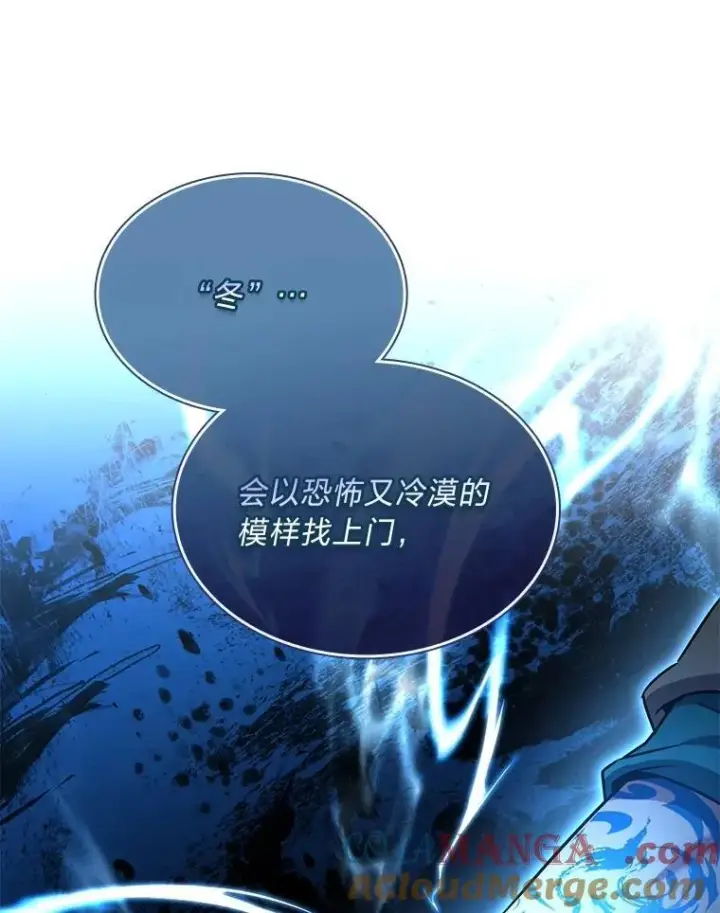 《有才能的魔法师》94.大胆威胁祖先图105