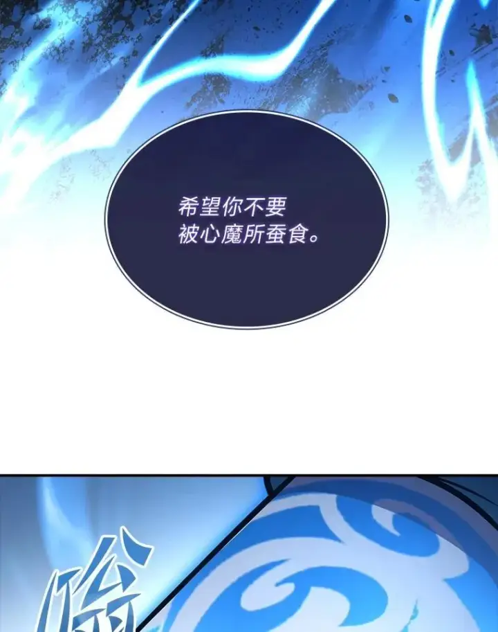 《有才能的魔法师》94.大胆威胁祖先图107