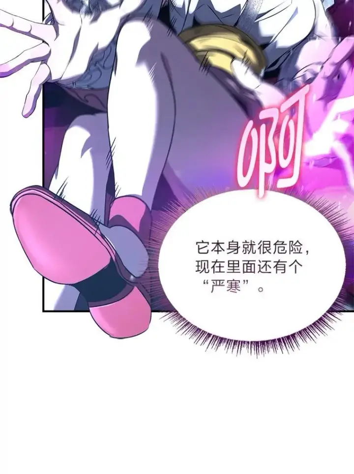 《有才能的魔法师》94.大胆威胁祖先图11