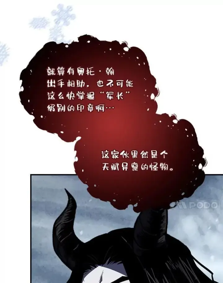 《有才能的魔法师》94.大胆威胁祖先图116