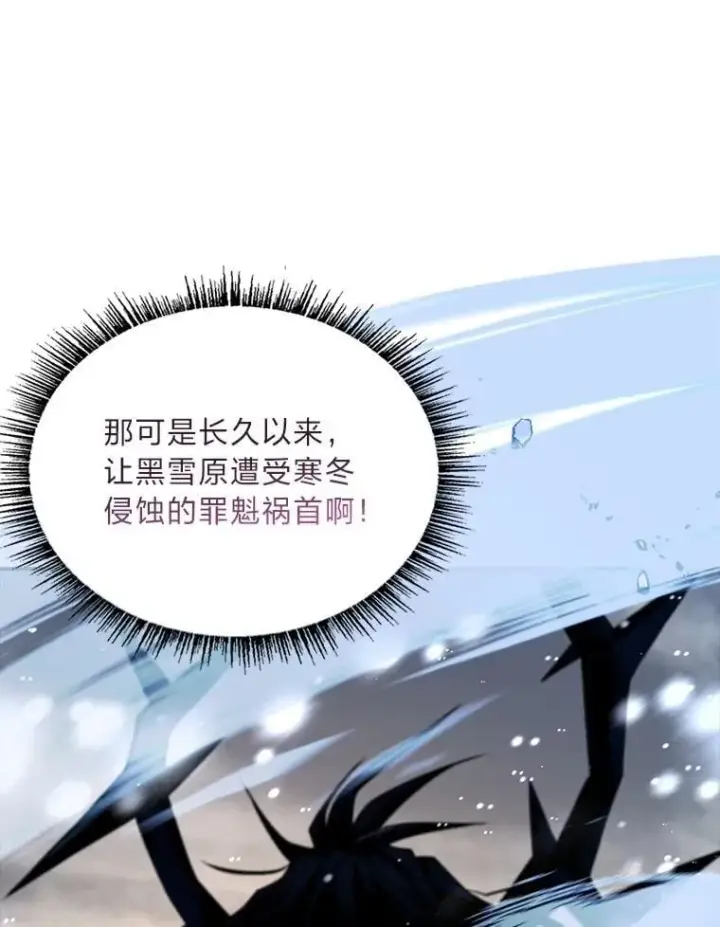 《有才能的魔法师》94.大胆威胁祖先图12