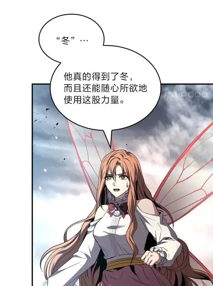 《有才能的魔法师》94.大胆威胁祖先图126