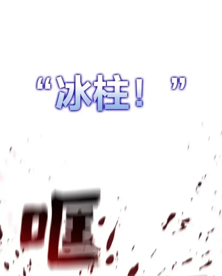 《有才能的魔法师》94.大胆威胁祖先图130