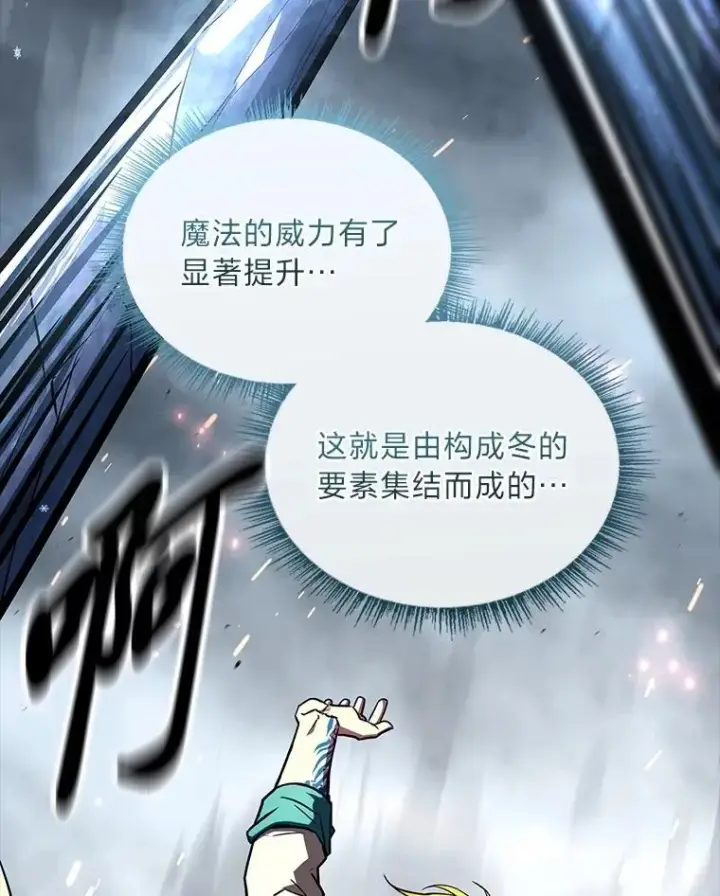 《有才能的魔法师》94.大胆威胁祖先图134
