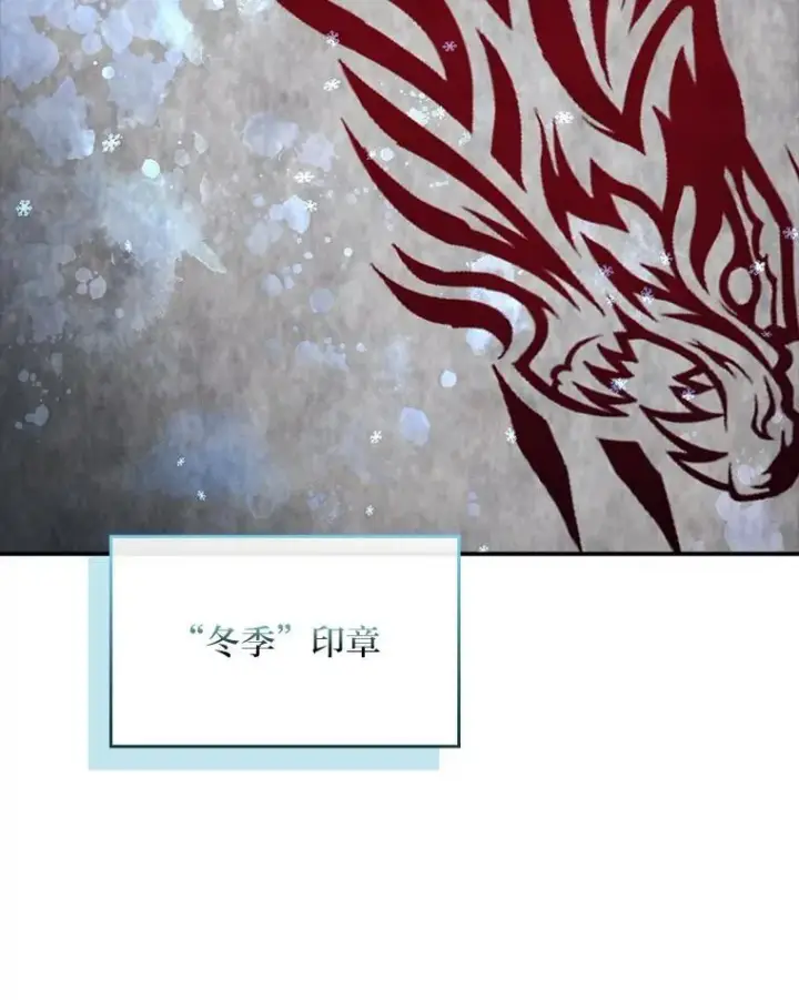《有才能的魔法师》94.大胆威胁祖先图138