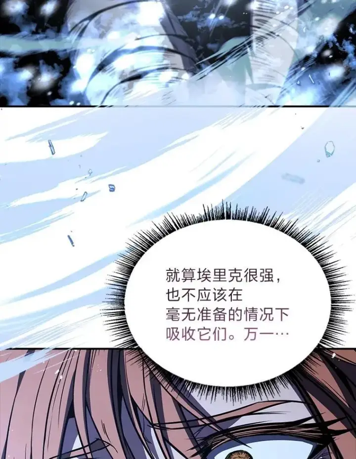 《有才能的魔法师》94.大胆威胁祖先图14