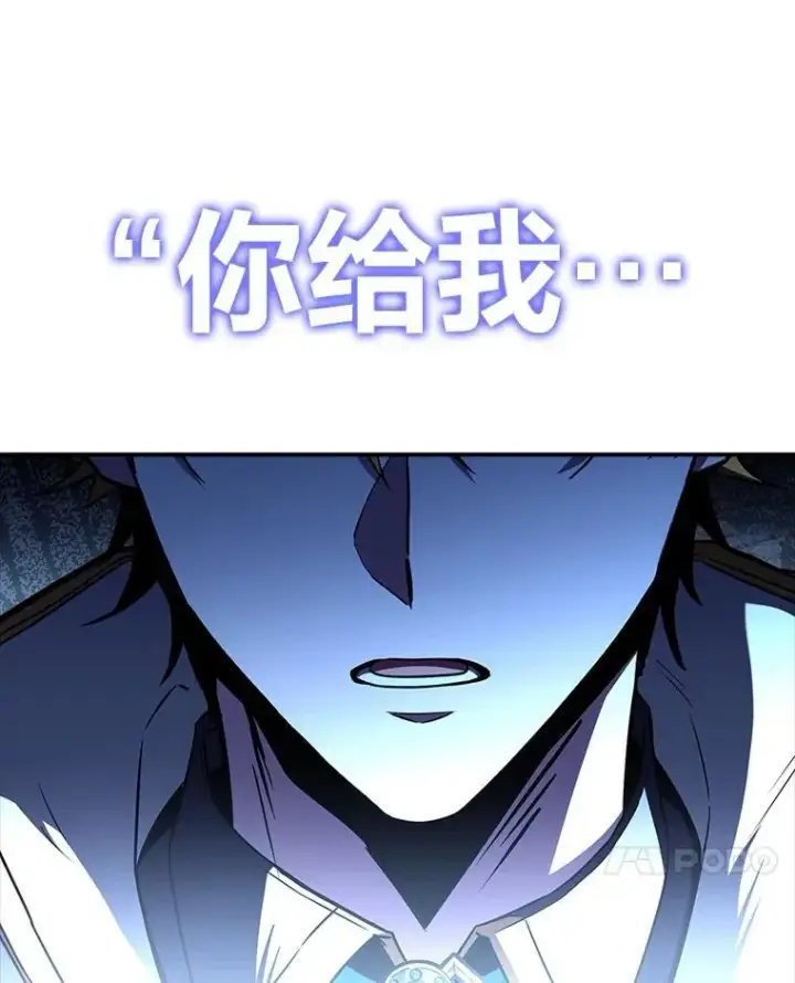 《有才能的魔法师》94.大胆威胁祖先图146