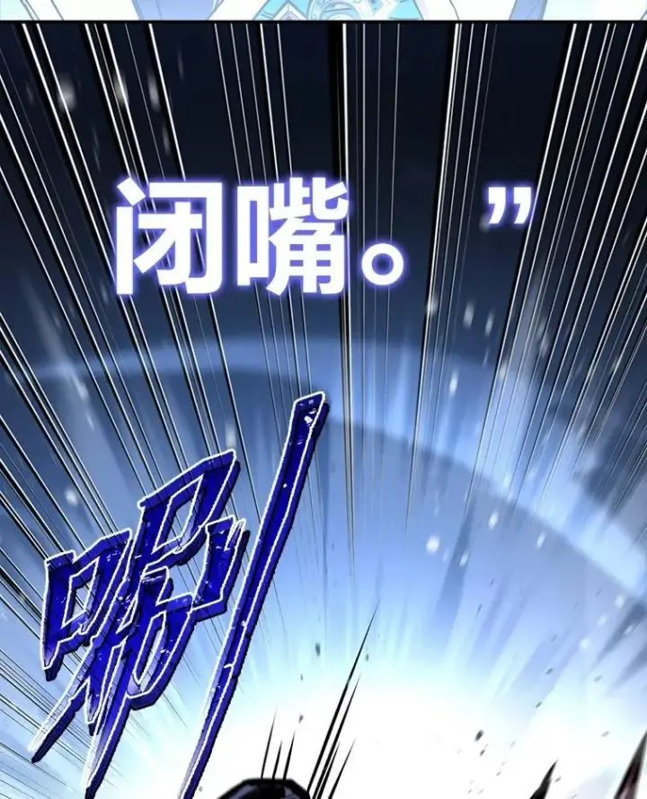 《有才能的魔法师》94.大胆威胁祖先图147
