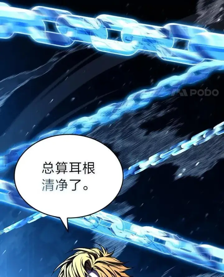 《有才能的魔法师》94.大胆威胁祖先图150