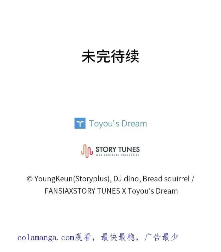 《有才能的魔法师》94.大胆威胁祖先图154