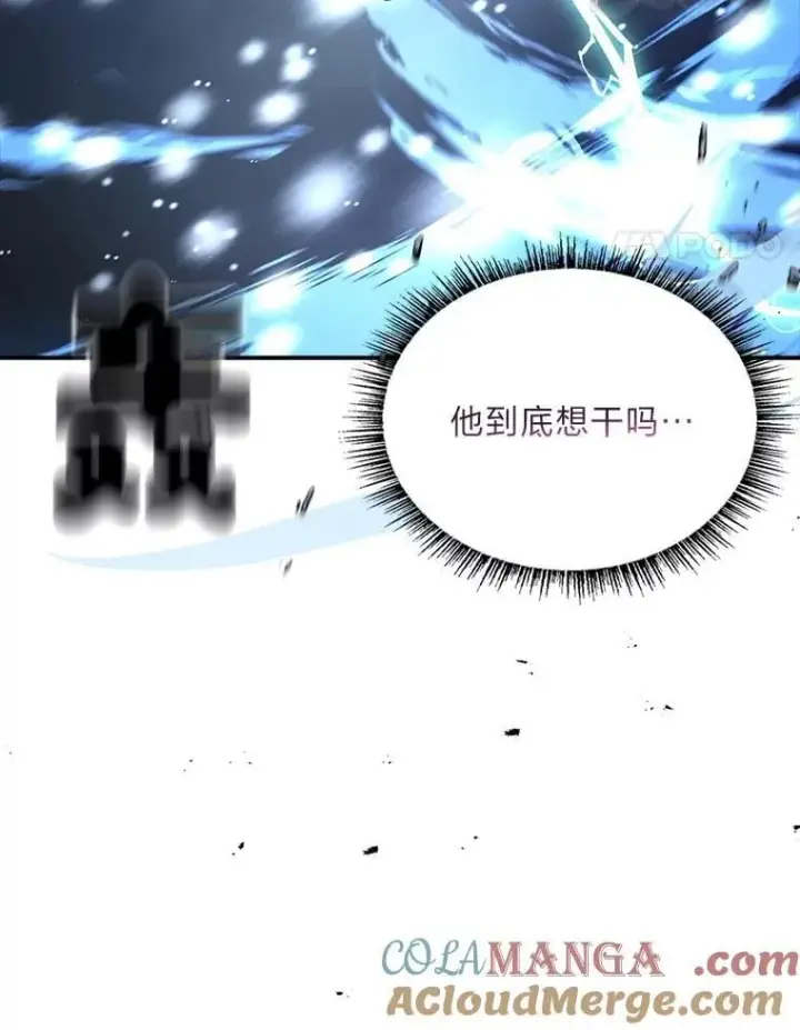 《有才能的魔法师》94.大胆威胁祖先图17
