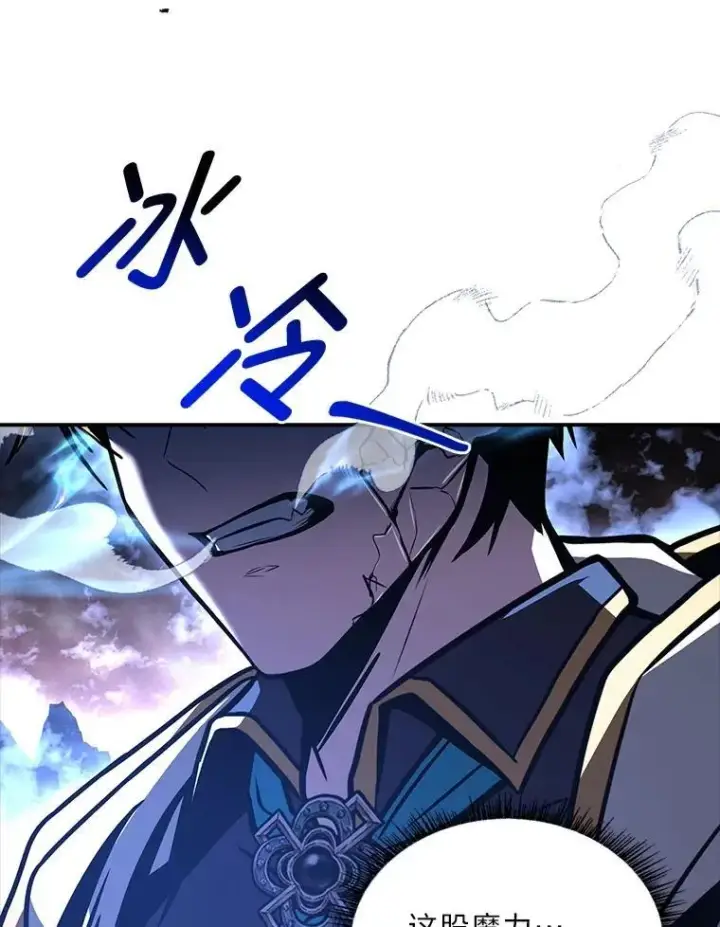 《有才能的魔法师》94.大胆威胁祖先图18