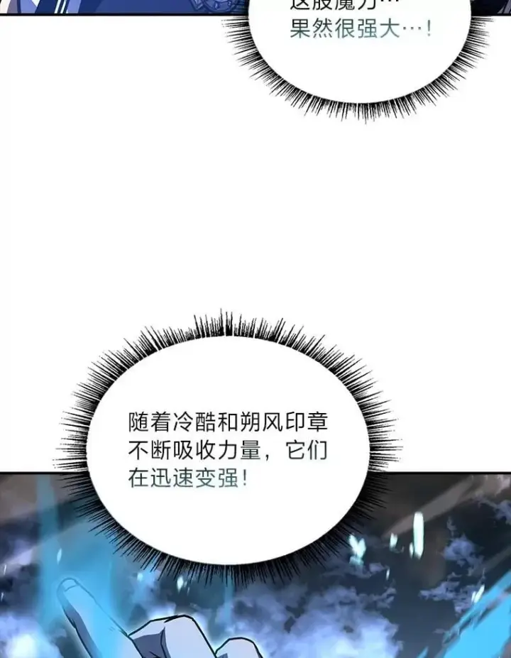 《有才能的魔法师》94.大胆威胁祖先图19