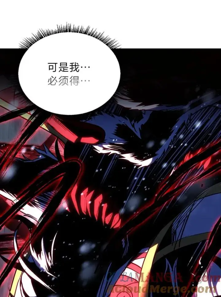 《有才能的魔法师》94.大胆威胁祖先图25