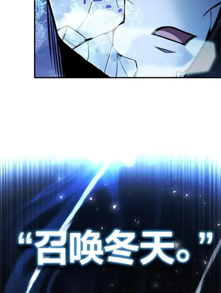 《有才能的魔法师》94.大胆威胁祖先图3