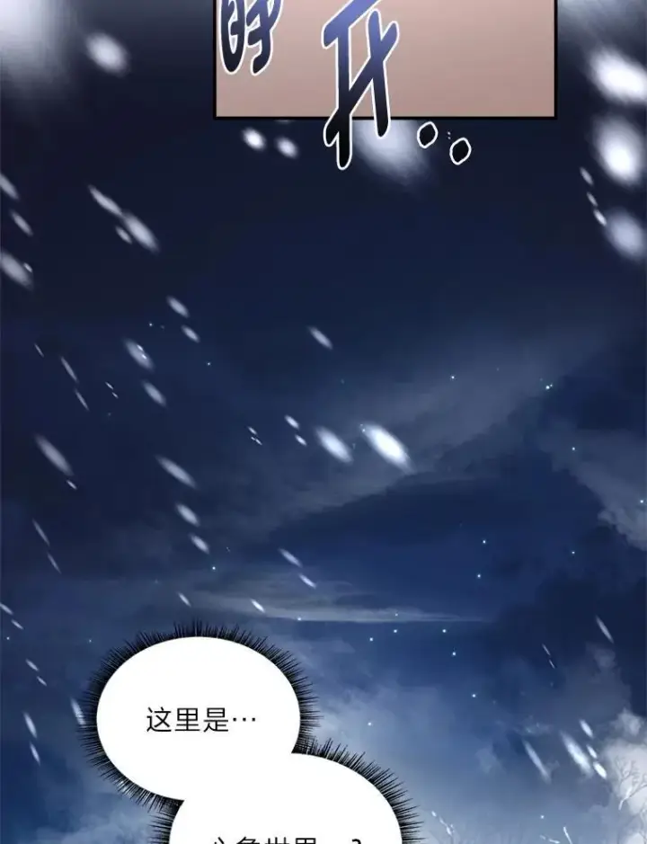 《有才能的魔法师》94.大胆威胁祖先图35
