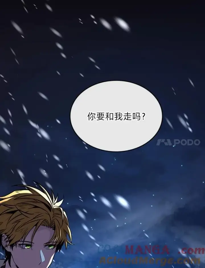 《有才能的魔法师》94.大胆威胁祖先图37
