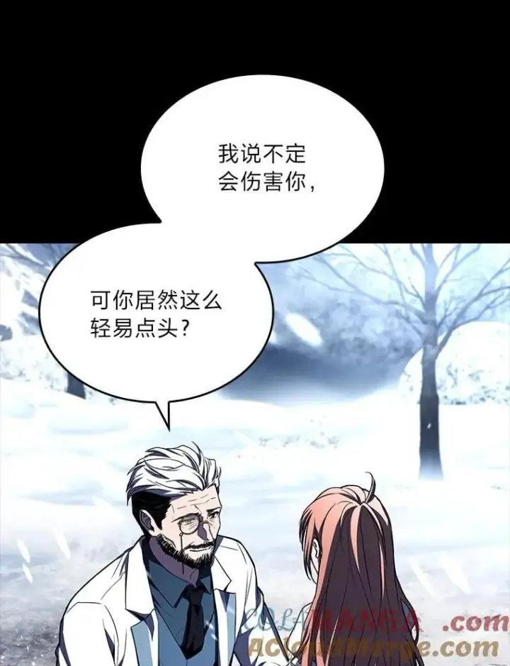 《有才能的魔法师》94.大胆威胁祖先图41