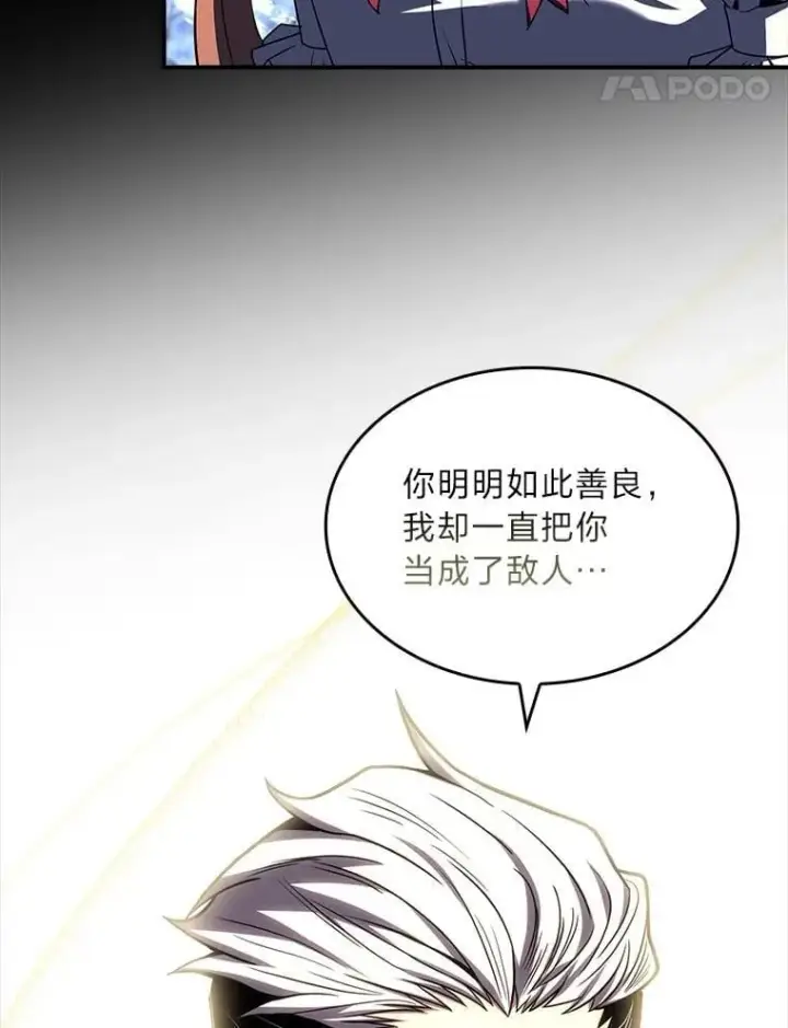 《有才能的魔法师》94.大胆威胁祖先图44