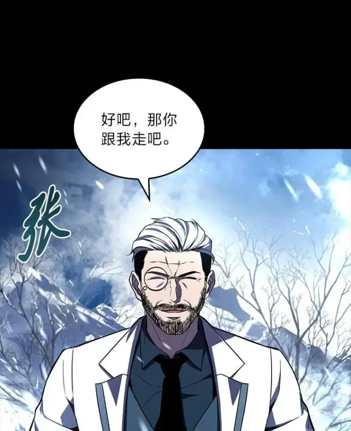 《有才能的魔法师》94.大胆威胁祖先图46