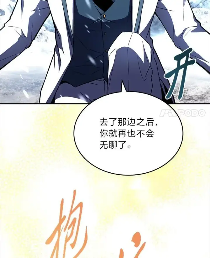 《有才能的魔法师》94.大胆威胁祖先图47