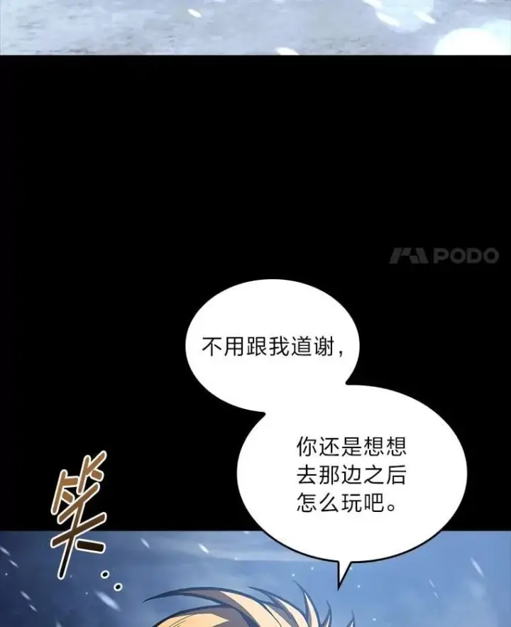 《有才能的魔法师》94.大胆威胁祖先图54