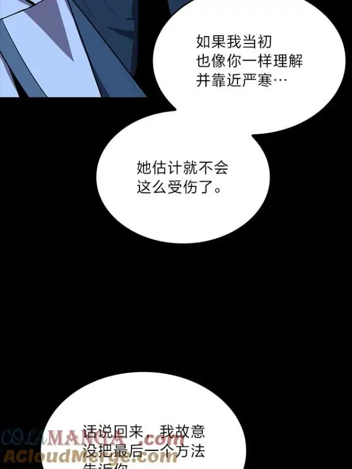 《有才能的魔法师》94.大胆威胁祖先图61