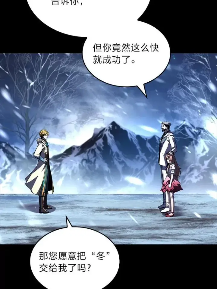 《有才能的魔法师》94.大胆威胁祖先图62
