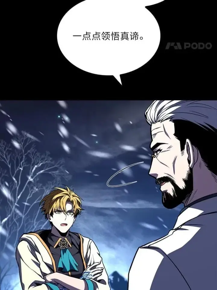 《有才能的魔法师》94.大胆威胁祖先图64