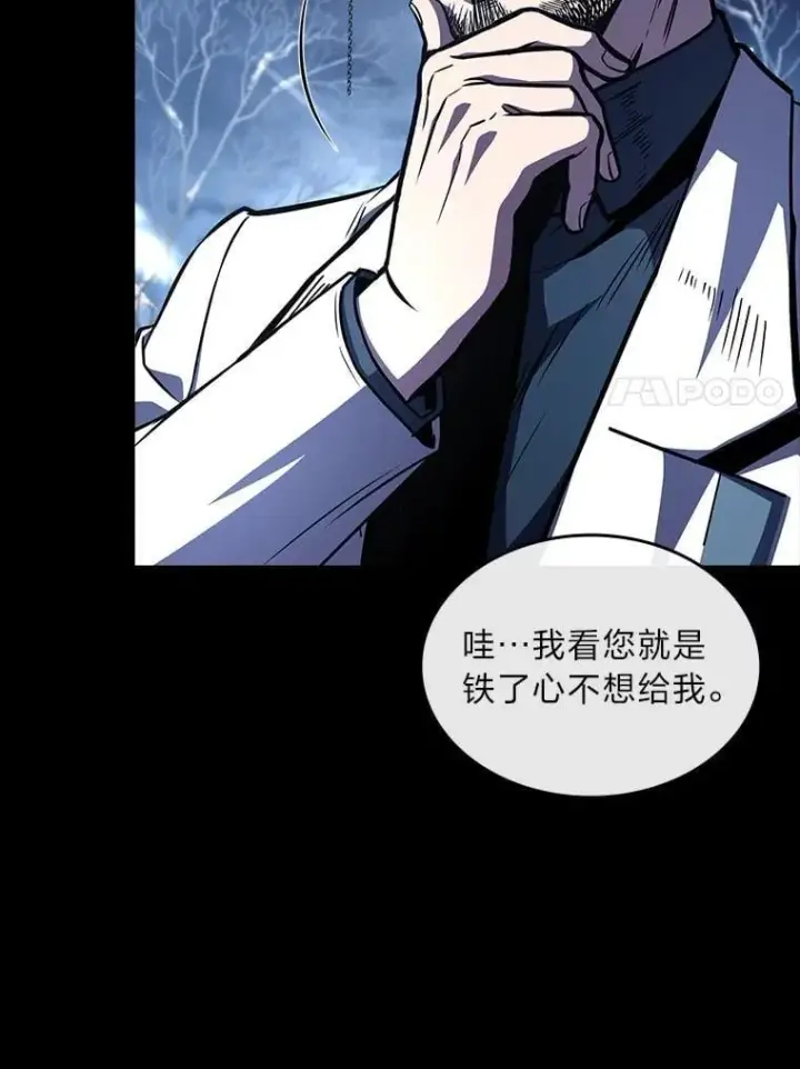 《有才能的魔法师》94.大胆威胁祖先图67