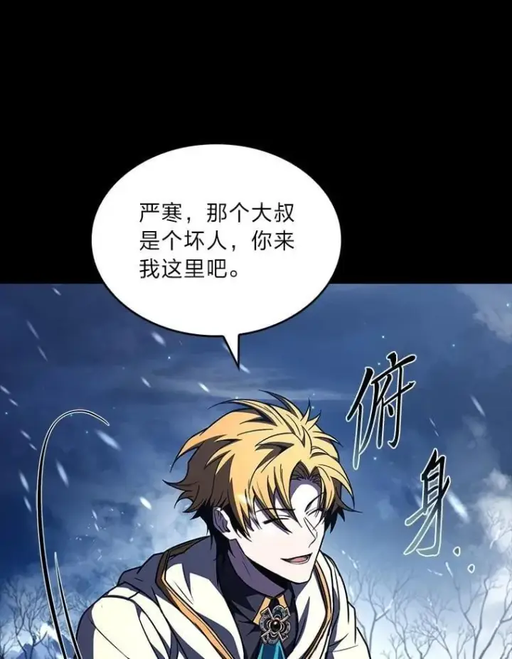 《有才能的魔法师》94.大胆威胁祖先图68