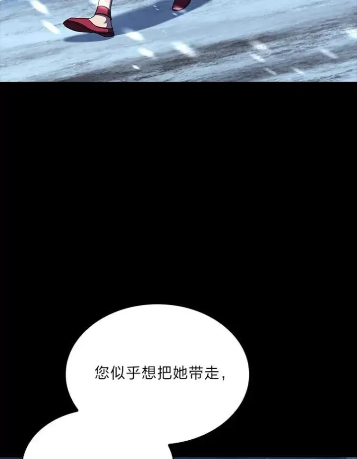 《有才能的魔法师》94.大胆威胁祖先图71