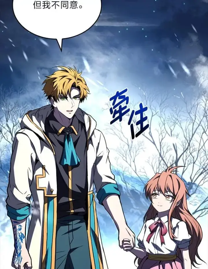 《有才能的魔法师》94.大胆威胁祖先图72