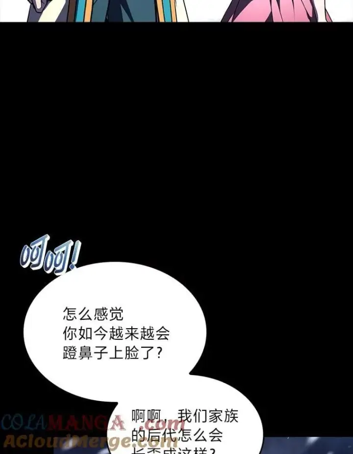 《有才能的魔法师》94.大胆威胁祖先图73